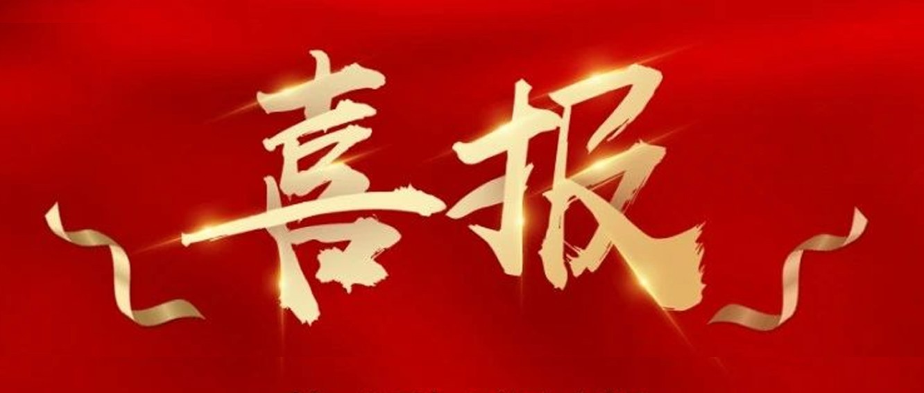 喜報|臺州農(nóng)資榮獲椒江區(qū)2020年度優(yōu)秀商貿(mào)企業(yè)、農(nóng)業(yè)生產(chǎn)綜合發(fā)展獎、新型農(nóng)業(yè)經(jīng)營主體培育獎