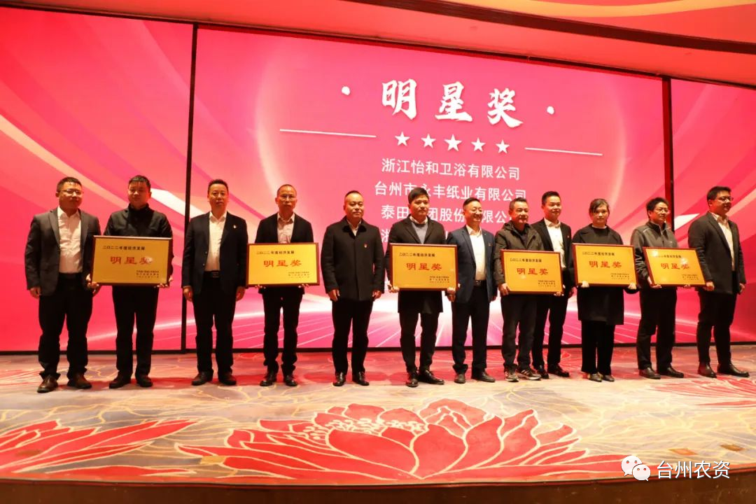 喜報(bào)！臺(tái)州農(nóng)資、臺(tái)農(nóng)瓜業(yè)分別榮獲海門(mén)街道2022年度經(jīng)濟(jì)發(fā)展“明星獎(jiǎng)、“貢獻(xiàn)獎(jiǎng)”